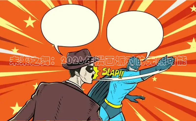 汗汗漫画在线免费观看