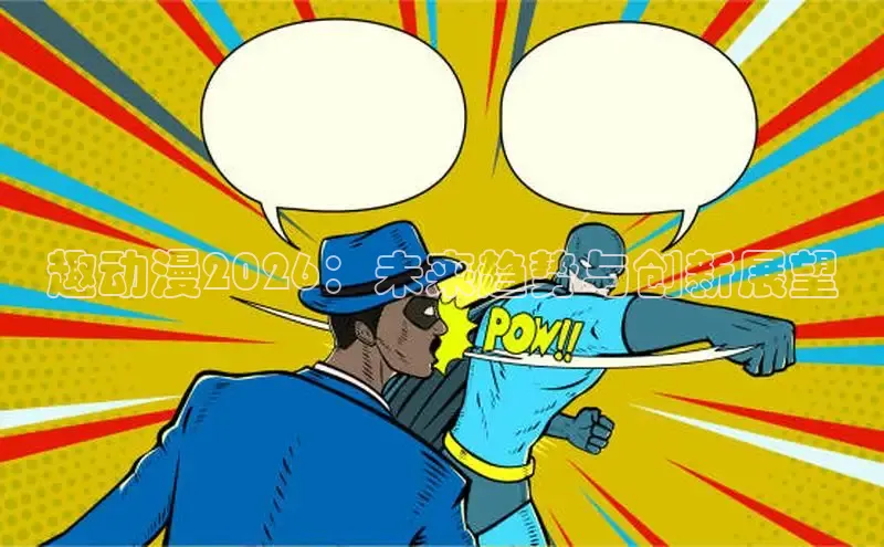 汗汗漫画免费